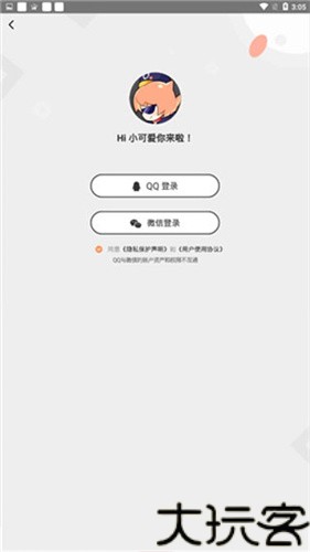腾讯漫画