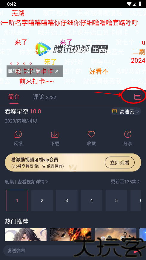 clicli动漫无广告版