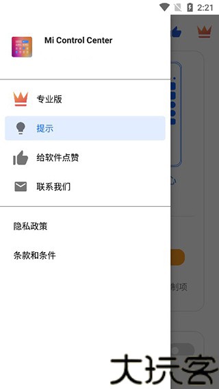 control center