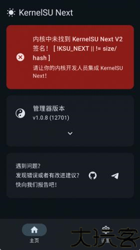 KernelSU