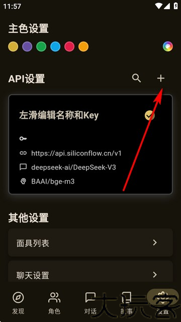 OMateChat