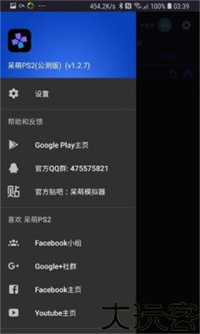 呆萌PS2模拟器专业版