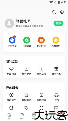 一加应用商店