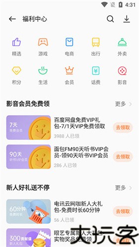 一加应用商店