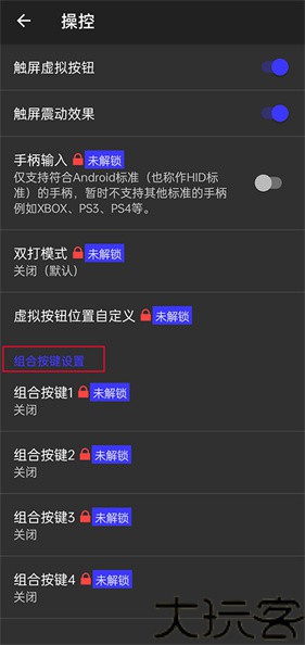 呆萌PS2模拟器专业版