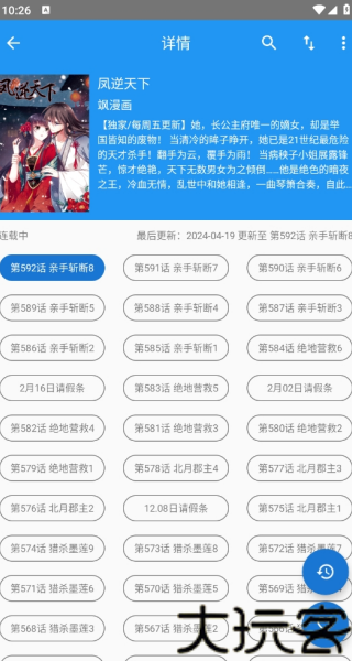 芝士漫画最新版