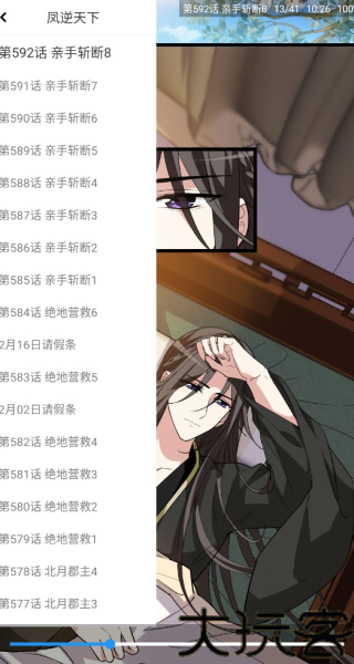 芝士漫画最新版
