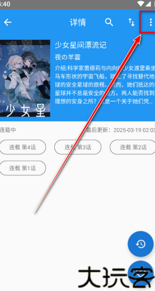 芝士漫画最新版