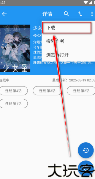 芝士漫画最新版