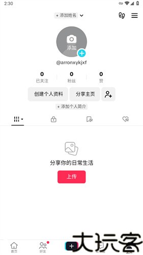 抖音海外版