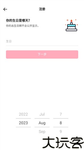 抖音海外版