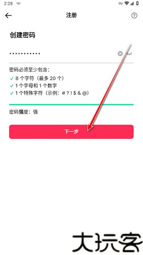 抖音海外版
