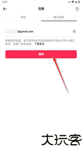 抖音海外版