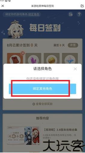 米游社