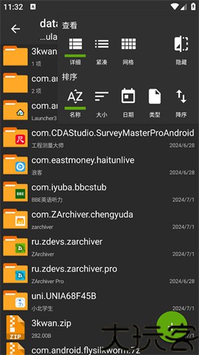ZArchiver Pro