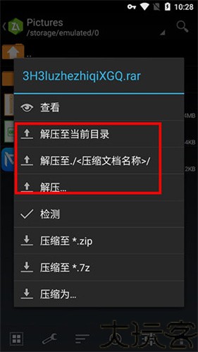 ZArchiver Pro