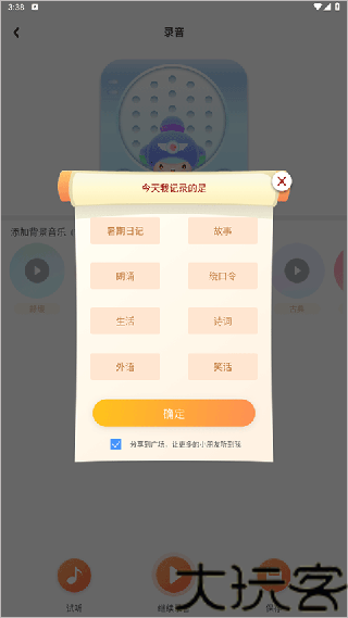 睿卓收音机app