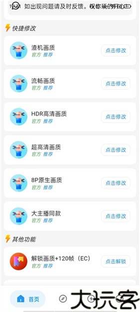 画质侠