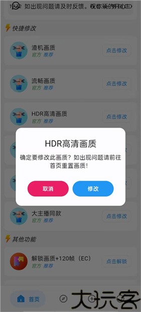 画质侠