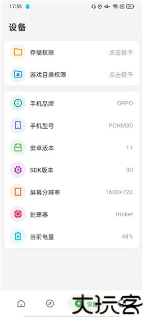 画质侠