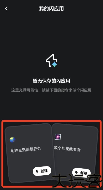 灵光app