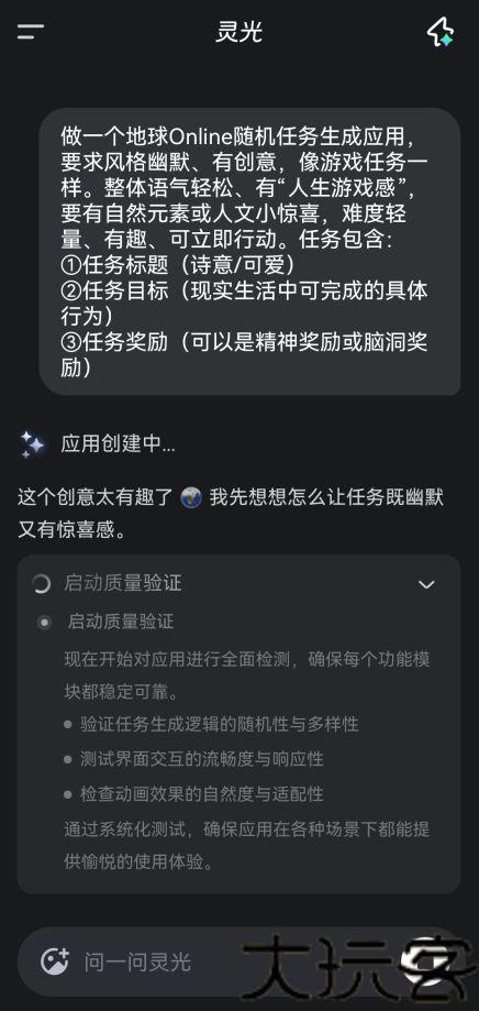 灵光app