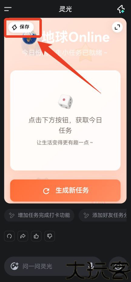 灵光app