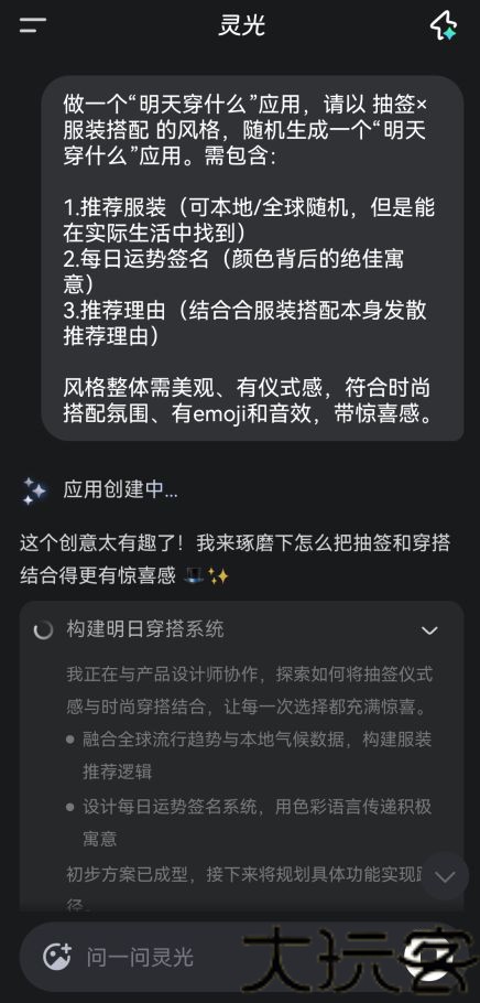 灵光app