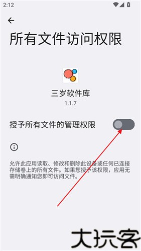 三岁软件库