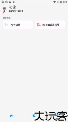 Lumnytool8.0最新版本