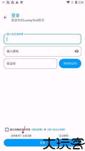 Lumnytool8.0最新版本