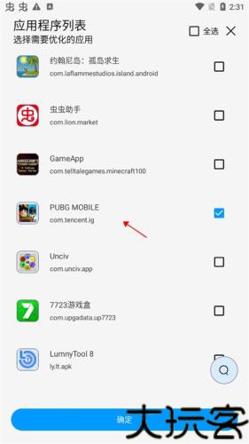 Lumnytool8.0最新版本