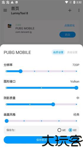 Lumnytool8.0最新版本