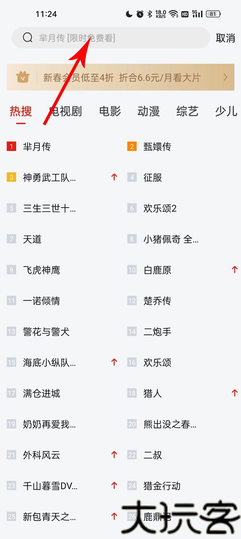 乐视视频