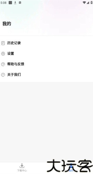 飞流下载器