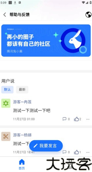 飞流下载器