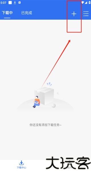 飞流下载器
