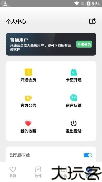 小马软件库5.3