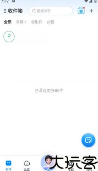 138邮箱