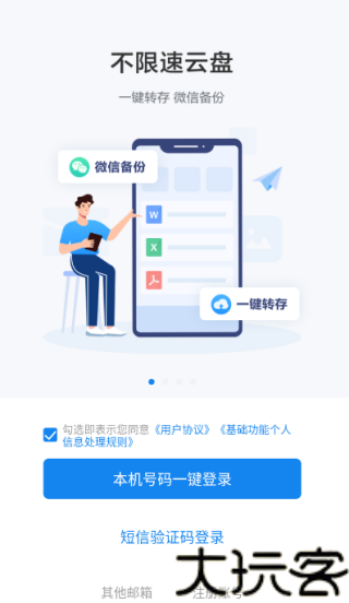 138邮箱