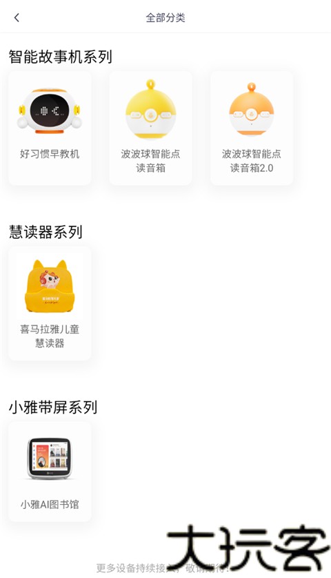 喜马拉雅儿童