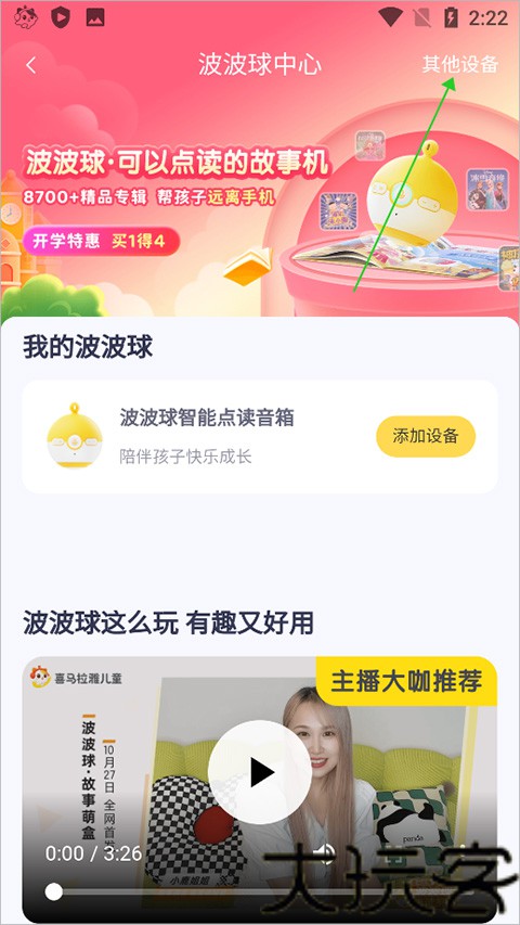 喜马拉雅儿童