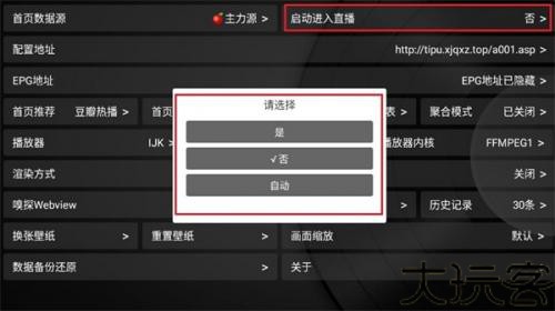 小苹果影视盒子1.5.5