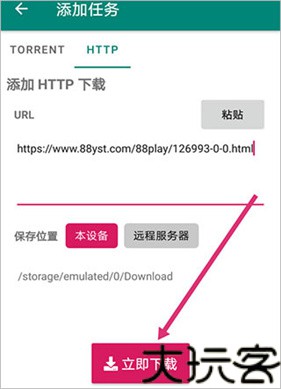 bitcomet绿色版