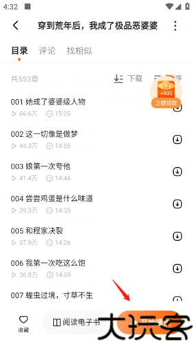 番茄畅听极速版