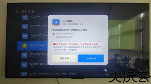 小旋风