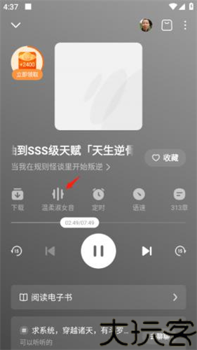 番茄畅听极速版