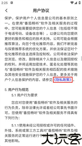 番茄畅听极速版