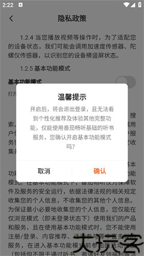 番茄畅听极速版