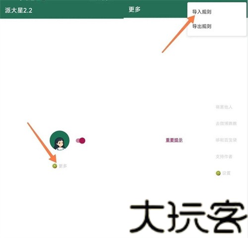 李跳跳波吉版